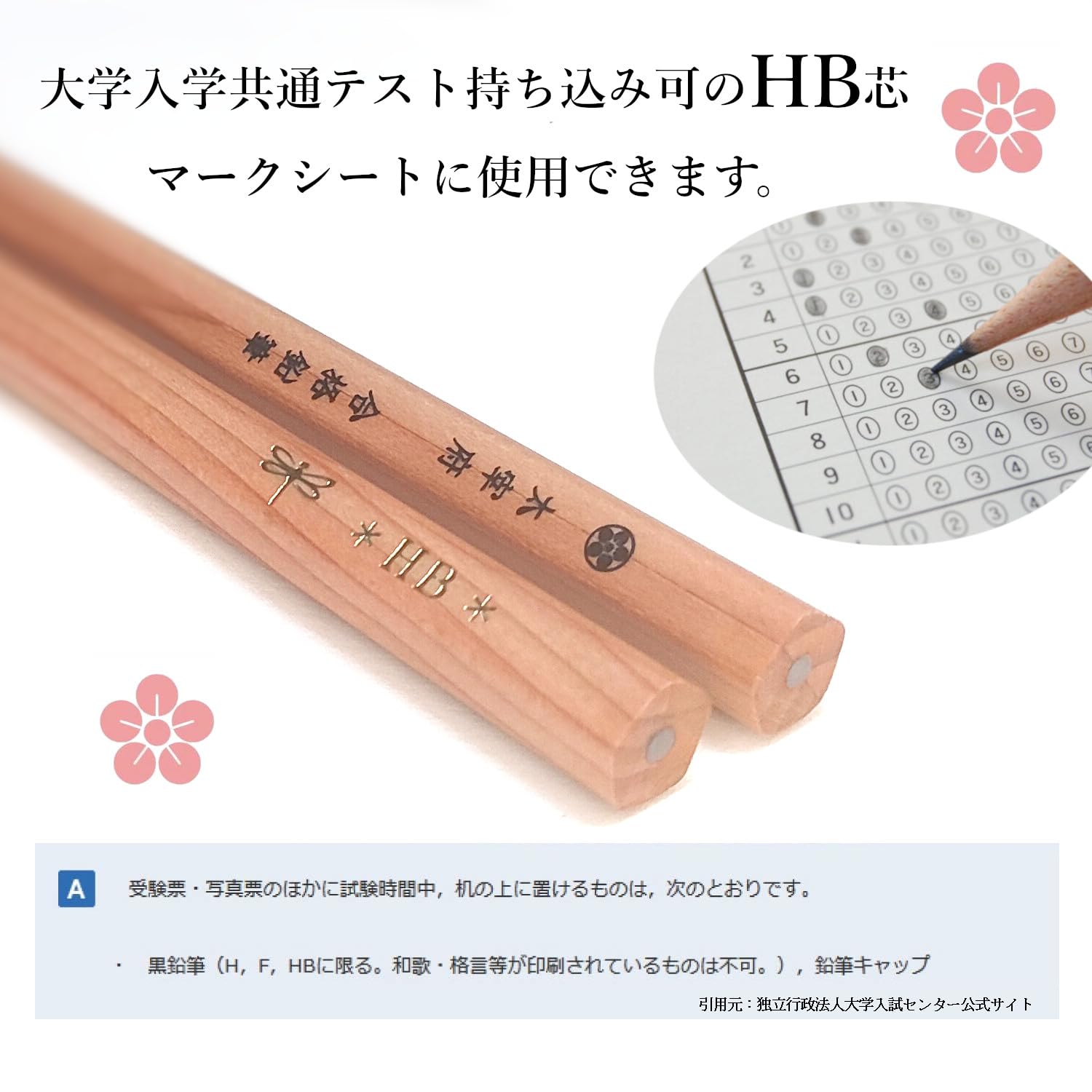 Amazon | Towane 合格鉛筆 太宰府参宮 5本入り 硬度:HB 合格祈願 合格