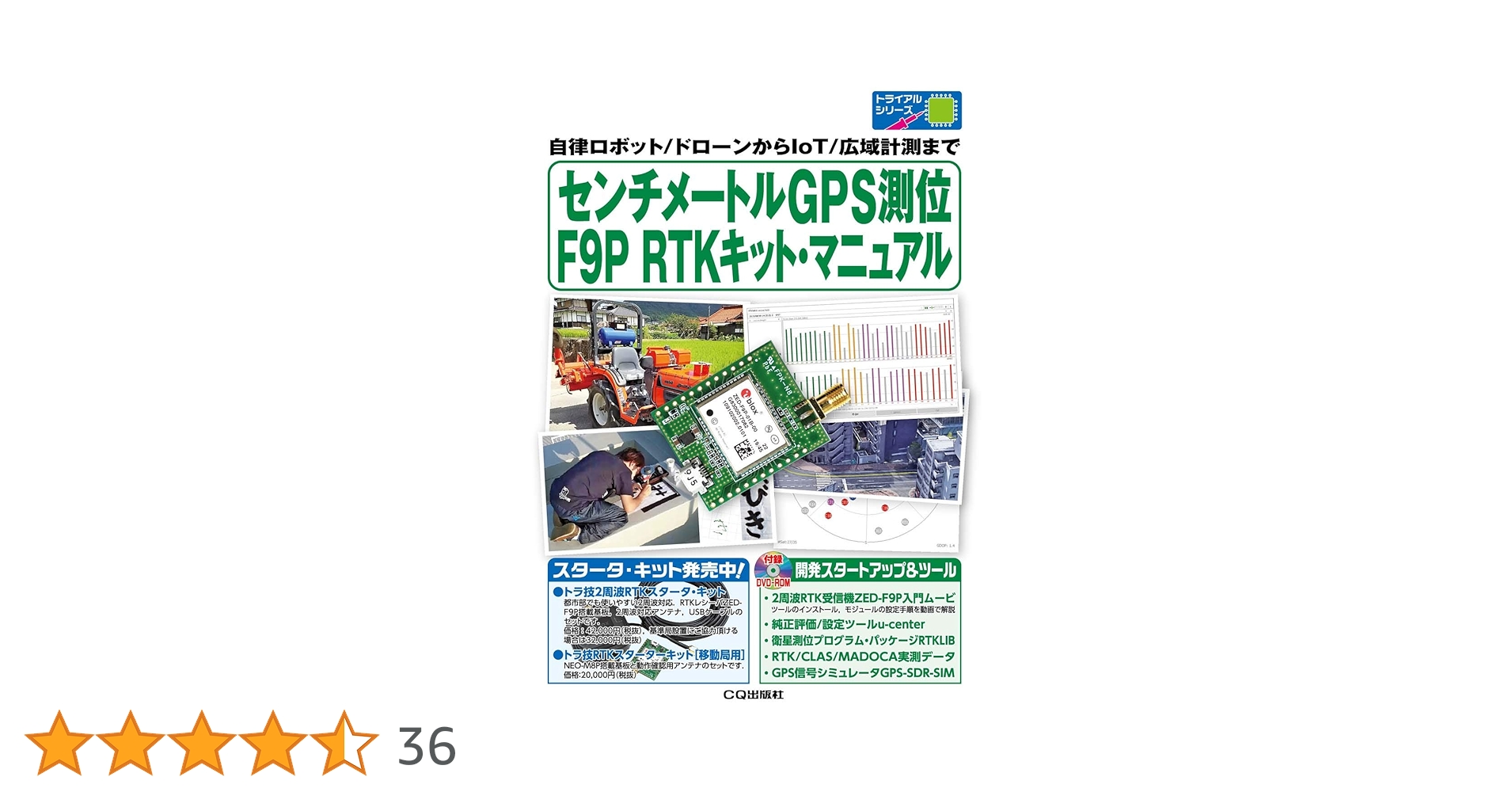 PNT（測位・航法・タイミング）専門書 PNT（測位・航法・タイミング）専門書 衛星測位入門 ―GNSS測位の