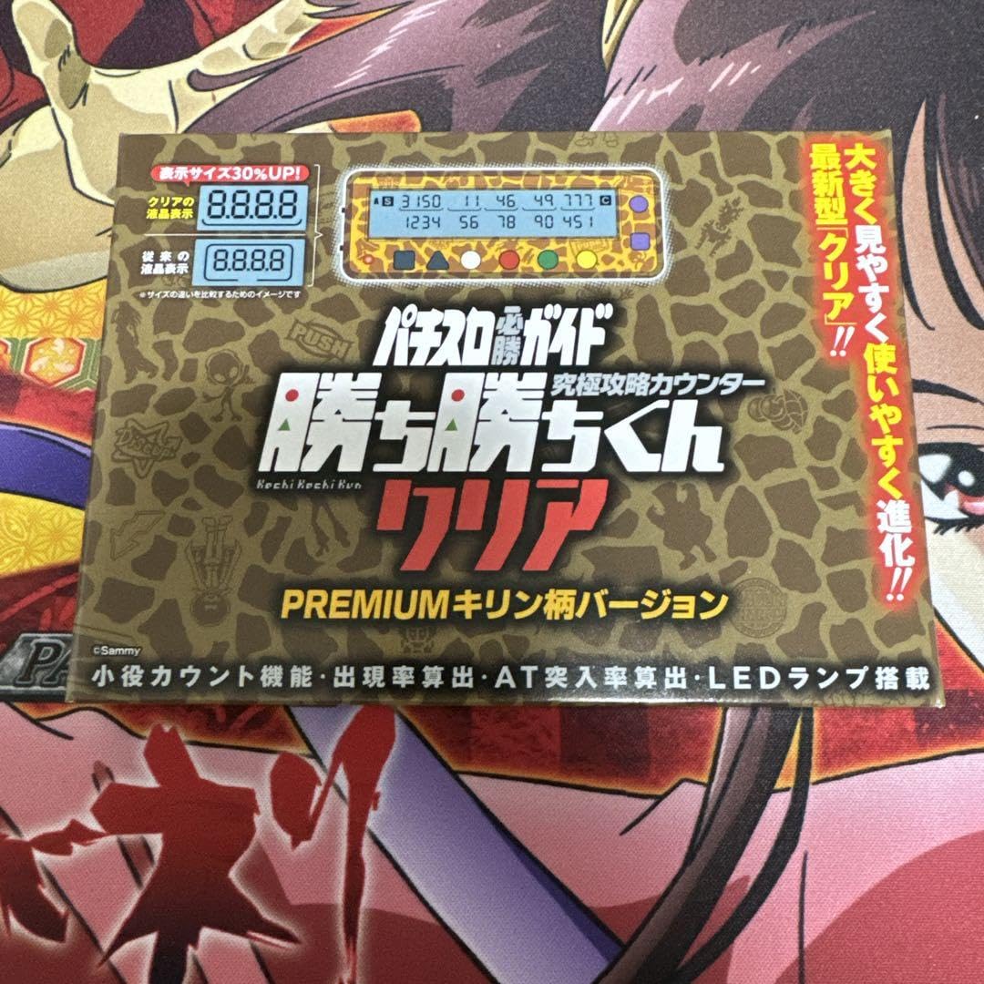 Amazon.co.jp: 勝ち勝ちくん プレミアム キリン柄 かちかちくん