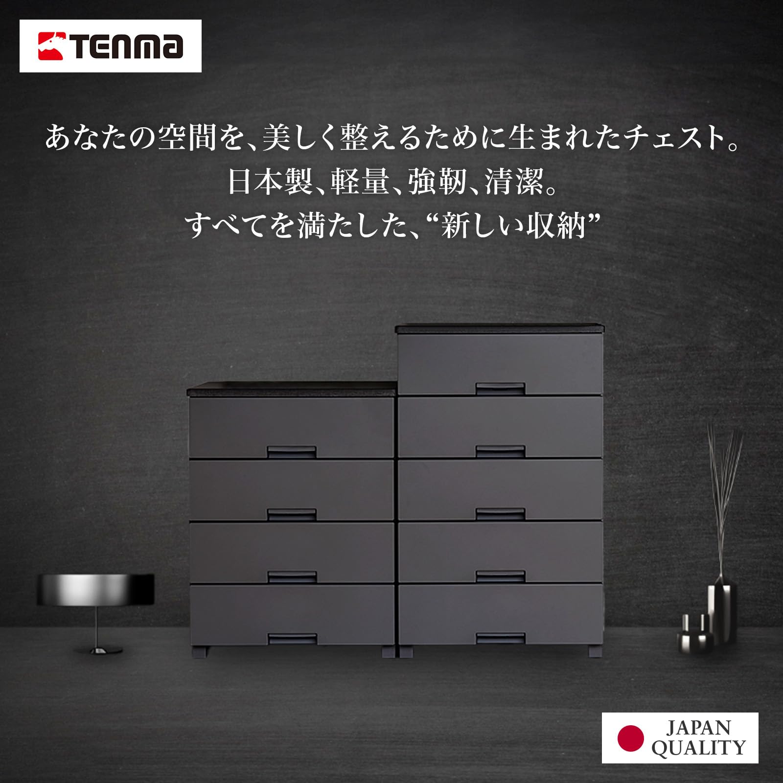 Amazon｜天馬 チェスト 完成品 フィッツチェスト 5段 タンス 幅55×奥行