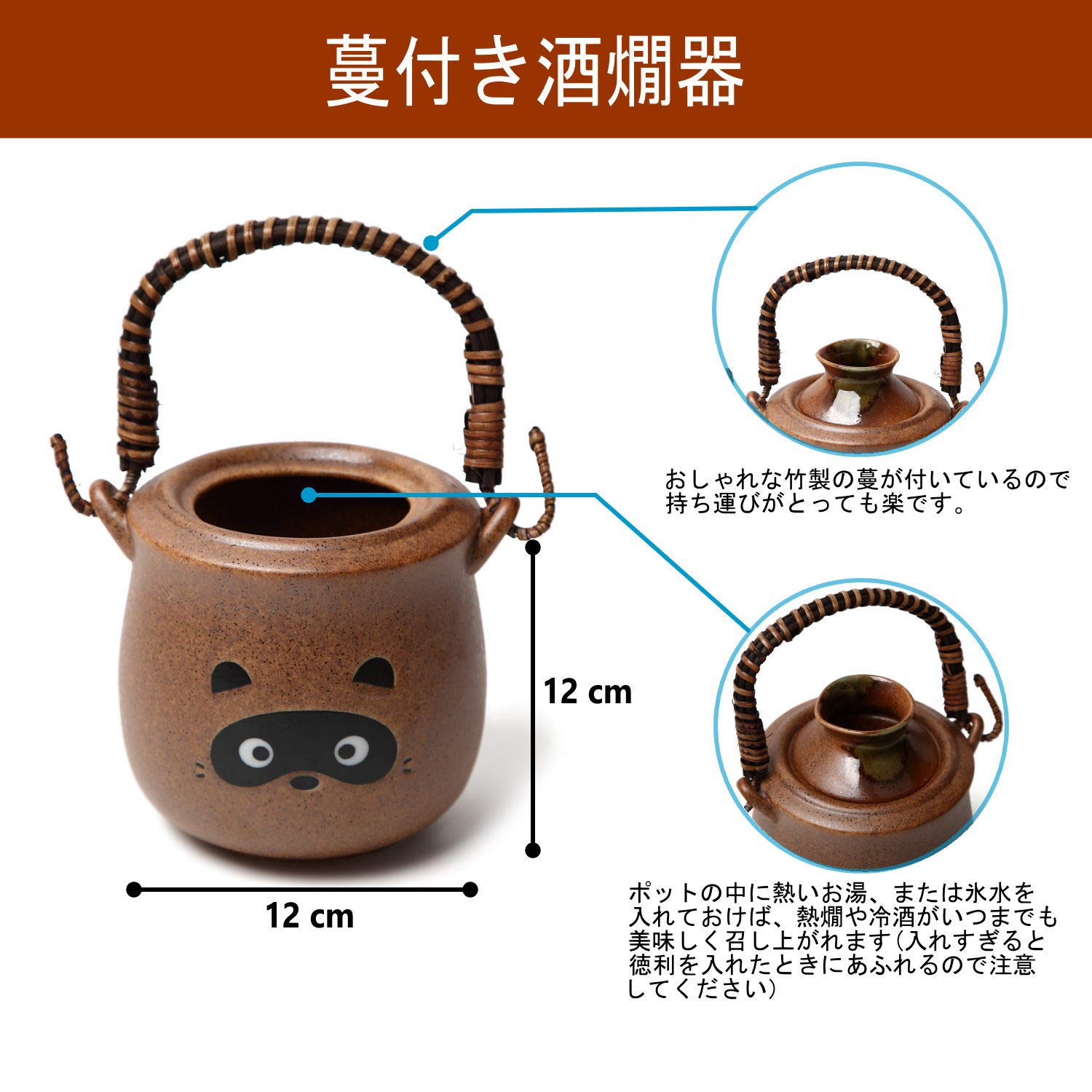 ヴィンテージ熱燗器 Amazon.co.jp: ふくべ屋 美濃焼 たぬきシリーズ酒燗器セット（酒