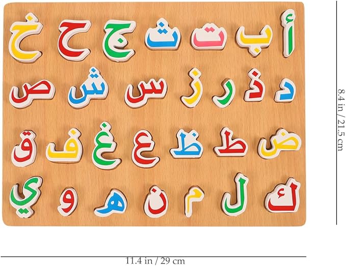 Puzzle Educativo de Madera Alfabeto Arabe para Ninos miniatura 3