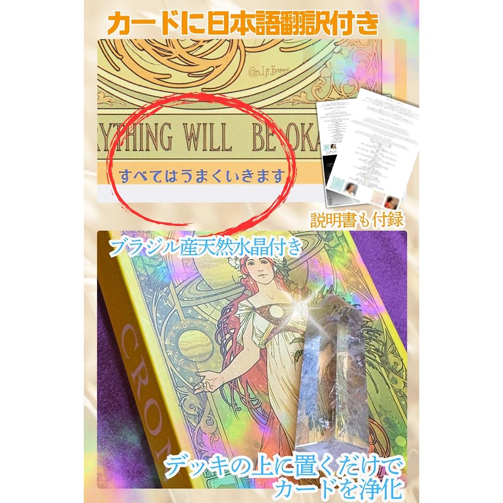 Amazon.co.jp: エンジェリックオラクルカード ｜ INA ｜ カード44枚