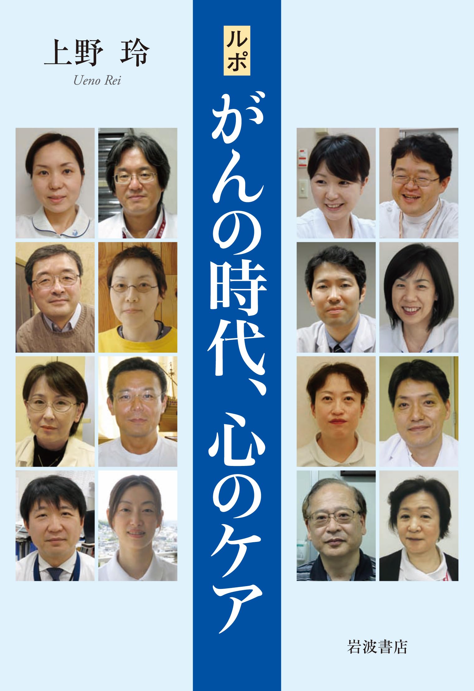 Amazon.co.jp: 上野 玲: 本、バイオグラフィー、最新アップデート