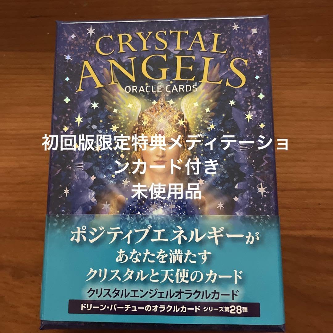 Amazon.co.jp: クリスタルエンジェルオラクルカード初回版 ドーリン 
