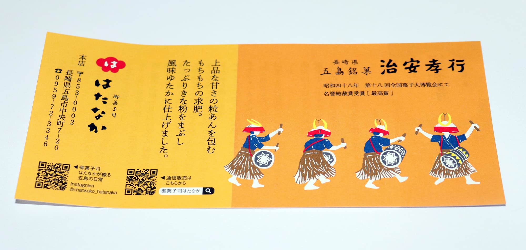Amazon | 五島銘菓 ちゃんここ 12個入り【注意事項要確認】 | 御菓子司