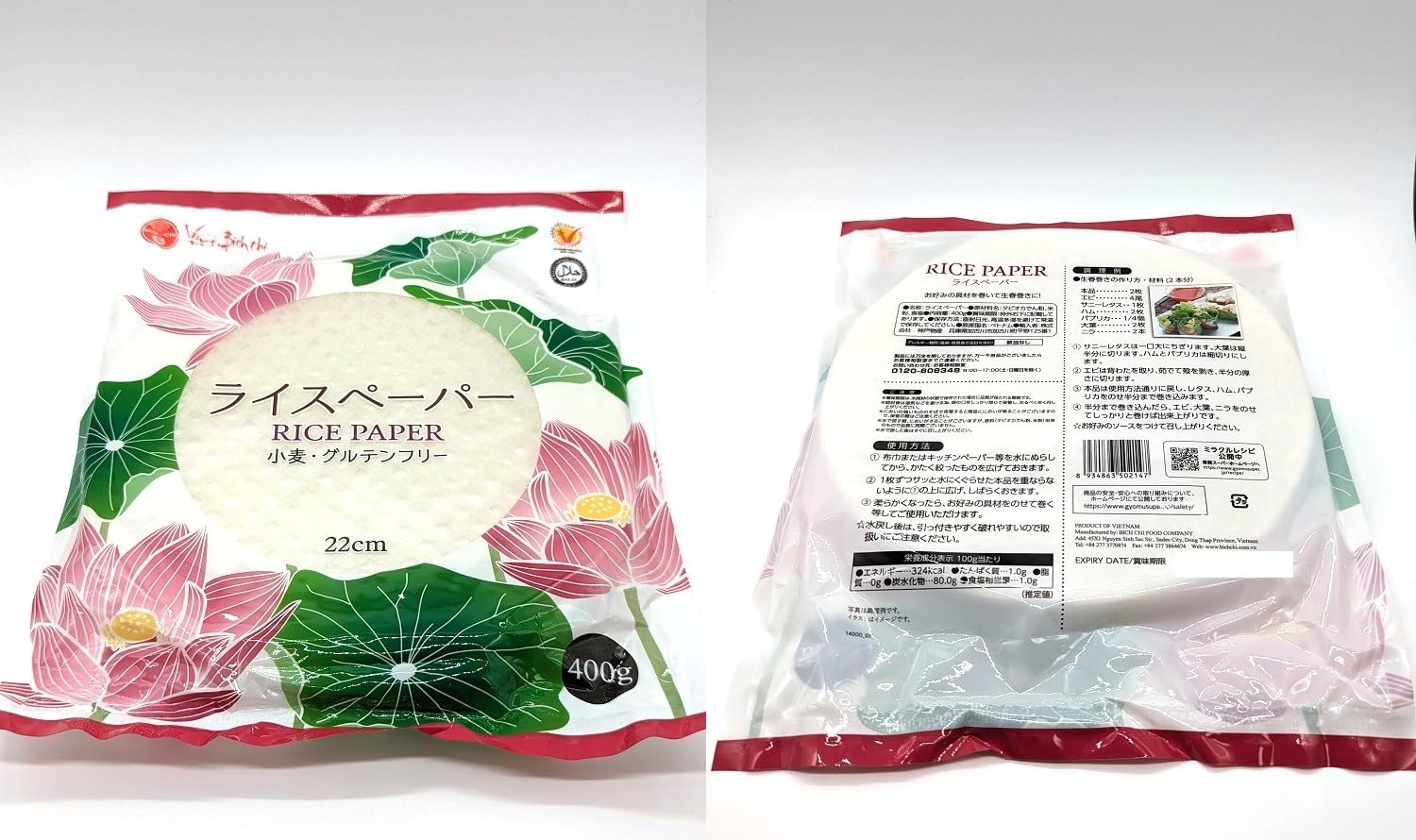 Amazon.co.jp: 400g 1袋 ライスペーパー 22cm / 約45枚入 本場ベトナム