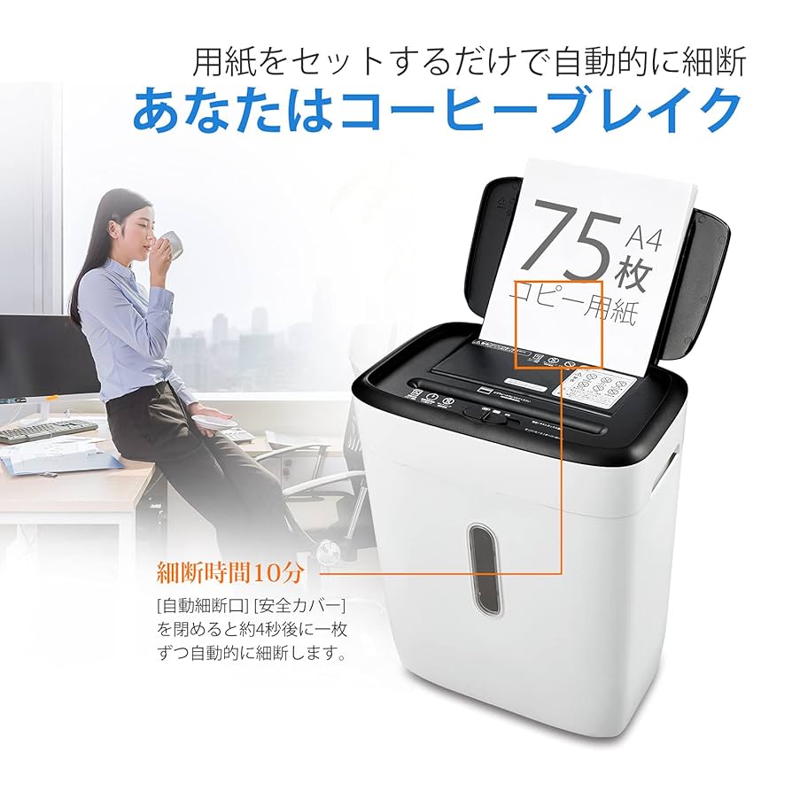 Amazon.co.jp: Bonsaii オートフィード シュレッダー 業務用