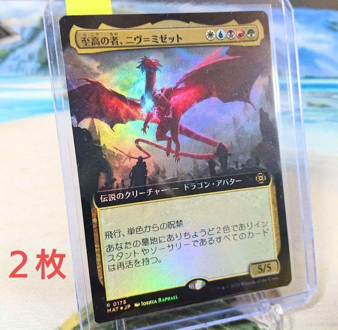 mtg 全てfoil 引退セット