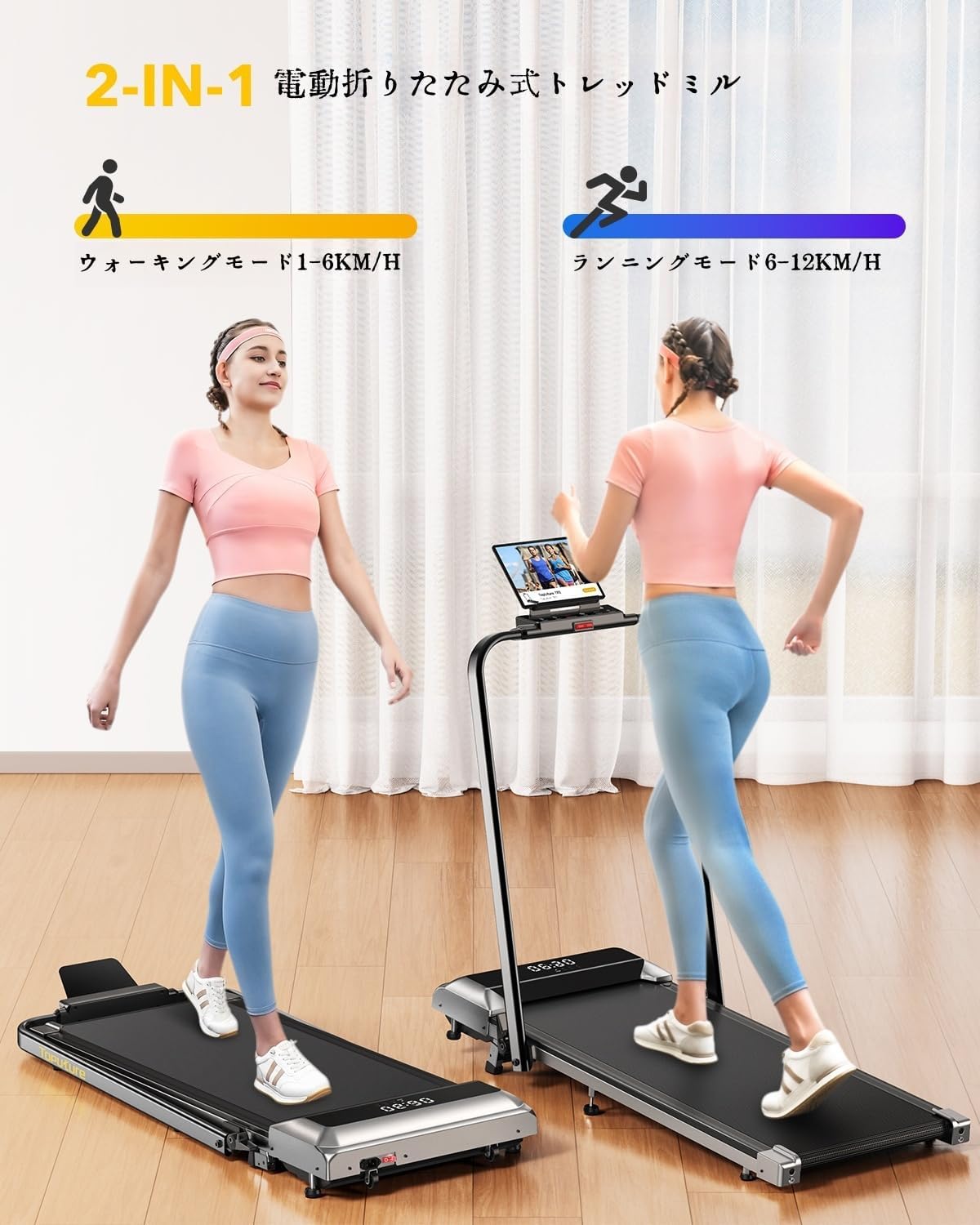 Two women demonstrating walking and running modes on the TOPUTURE treadmill.