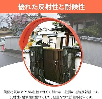 Amazon.co.jp: iimono117 カーブミラー 丸型 直径 ガレージ ミラー