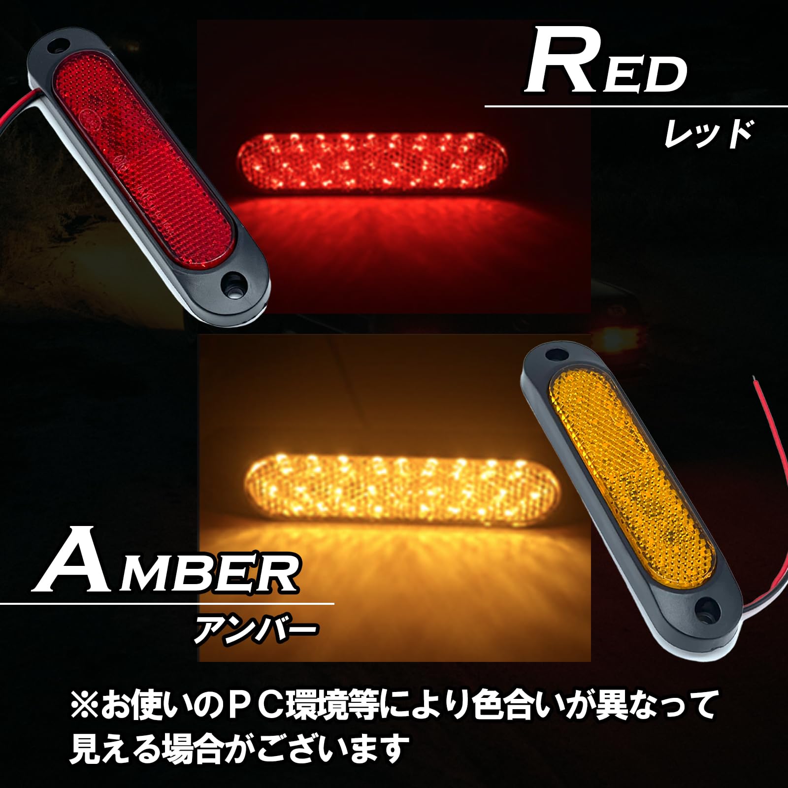Amazon | TIGRE BLANC LED リフレクター 汎用 サイド マーカー