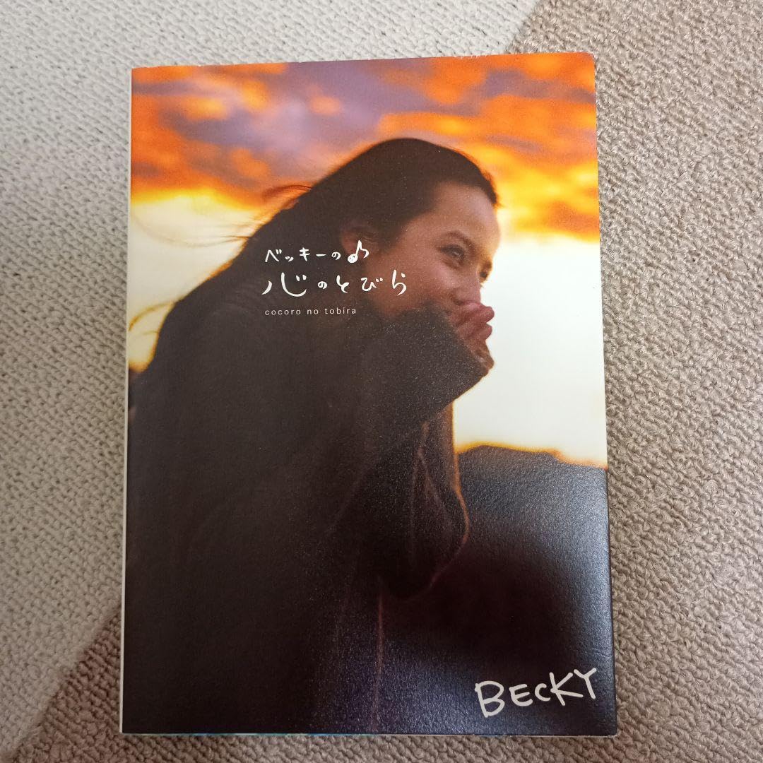 Becky サインポスター1枚・フォトカード4枚・フォトブック1冊 Becky サインポスター1枚・フォトカード4枚 Amazon.co.jp: ベッキー