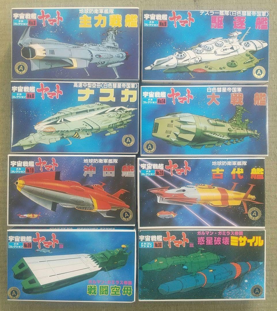 宇宙戦艦ヤマト メカコレ 8点セット Amazon.co.jp: 宇宙戦艦ヤマトメカコレクション 8個 セット : ホビー