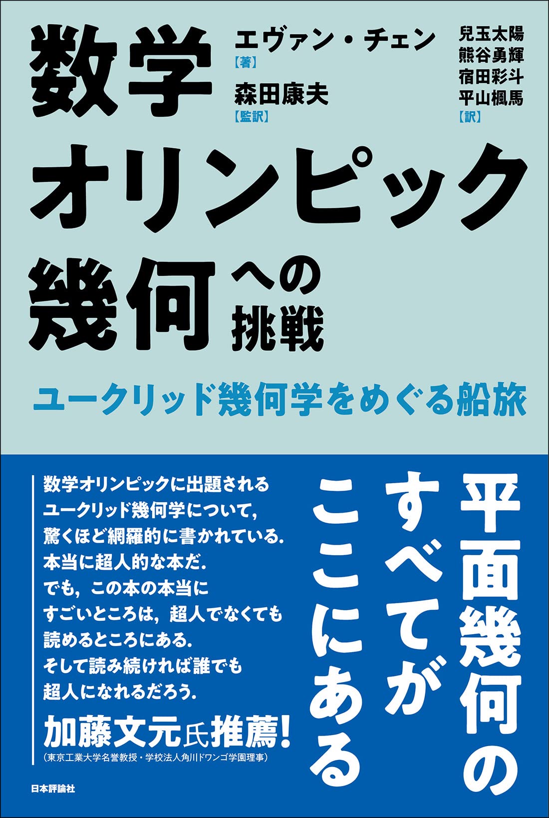 数学オリンピックへの道　３冊セット 3冊セット】「数学オリンピックへの道」①②③ - メルカリ