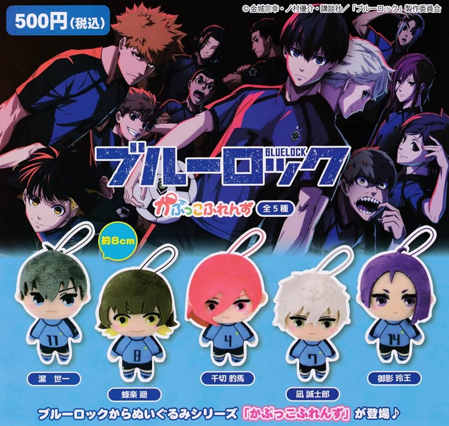 ブルーロック　ててコレ　7点セット BLUE LOCK ブルーロック ちるこっと ラバー キーチェーン 全7種