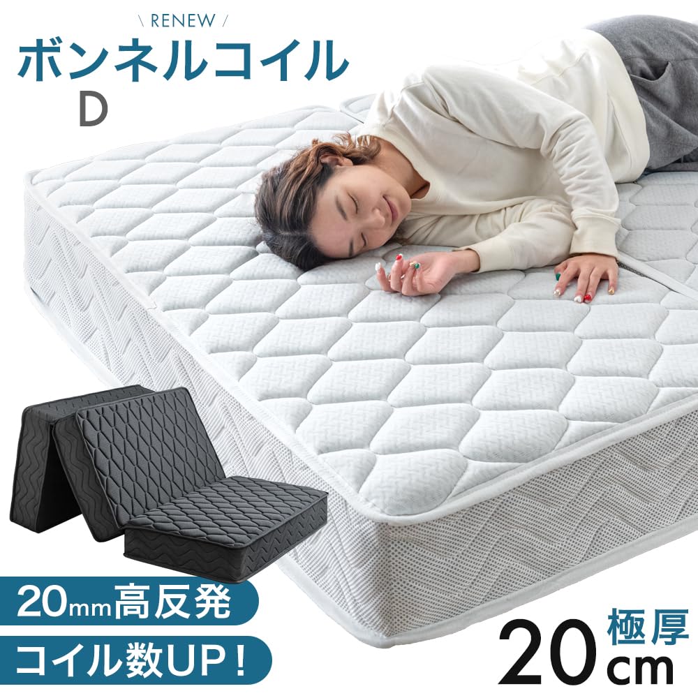 Amazon｜タンスのゲン マットレス RENEW ダブル 極厚20cm ボンネル