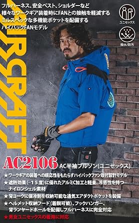 Amazon.co.jp: 2026年型バートル エアークラフト AC半袖ブルゾン
