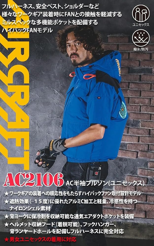 Amazon.co.jp: 2026年型バートル エアークラフト AC半袖ブルゾン