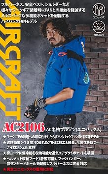 Amazon.co.jp: 2026年型バートル エアークラフト AC半袖ブルゾン
