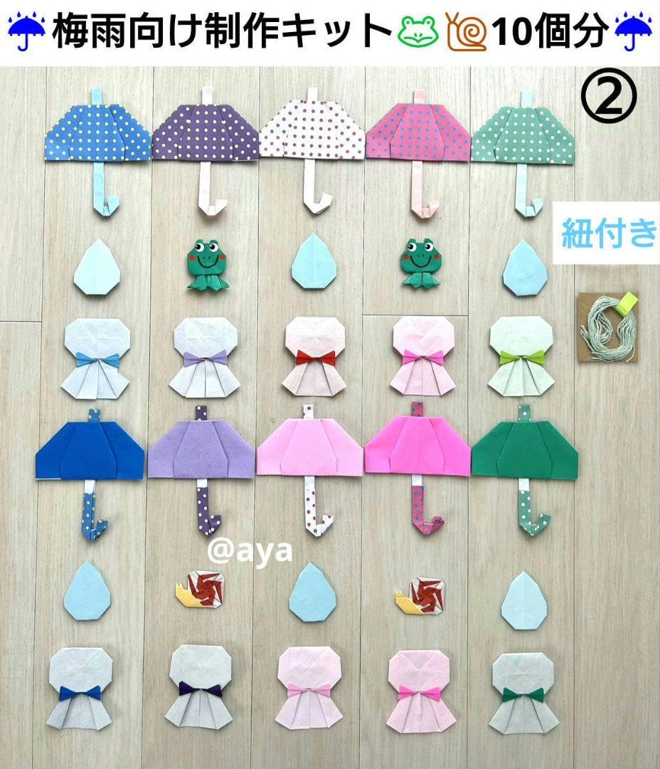 傘 てるてるぼうず 製作キット 壁面飾り6月 梅雨 保育 高齢者 クラフト