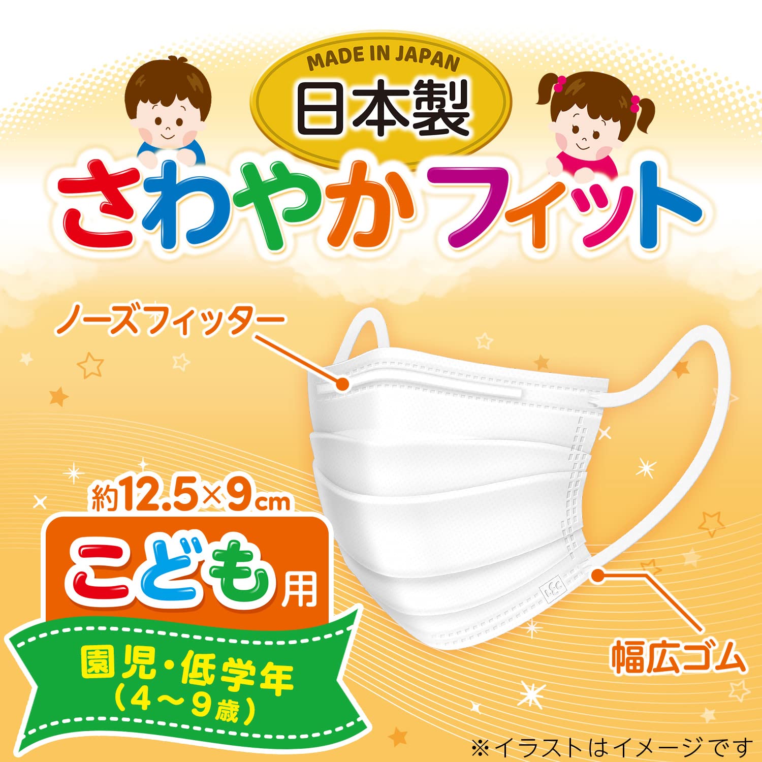 Amazon.co.jp: [レック] 日本製 不織布 マスク さわやかフィット/園児