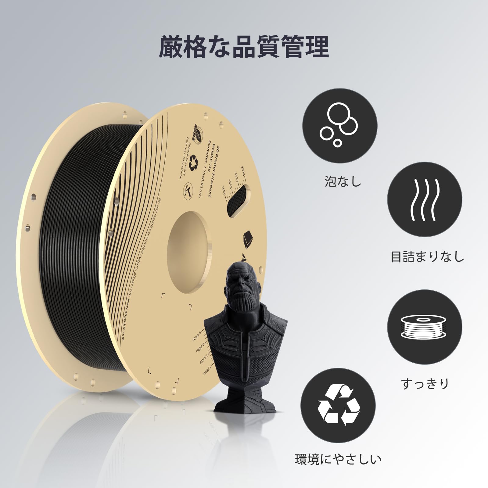 Amazon.co.jp: ANYCUBIC 3DプリンターPLAフィラメント造形材料 1.75mm