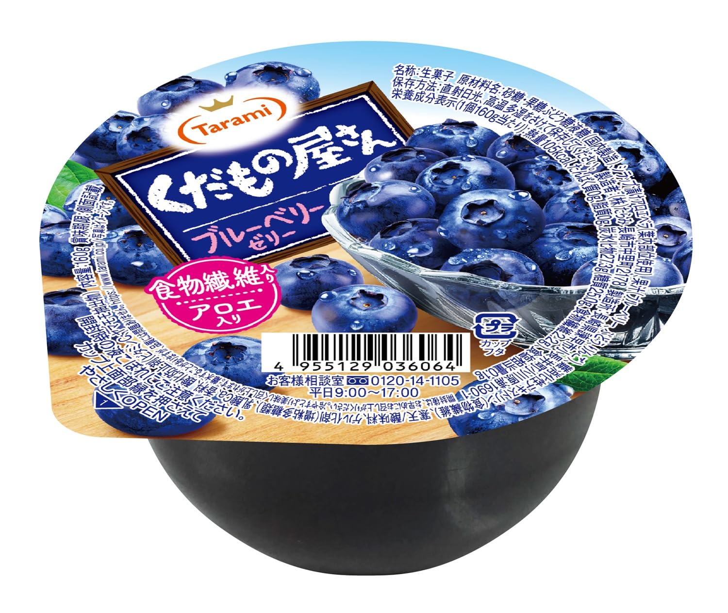 Amazon.co.jp: たらみ くだもの屋さん ブルーベリーゼリー 160g×6個