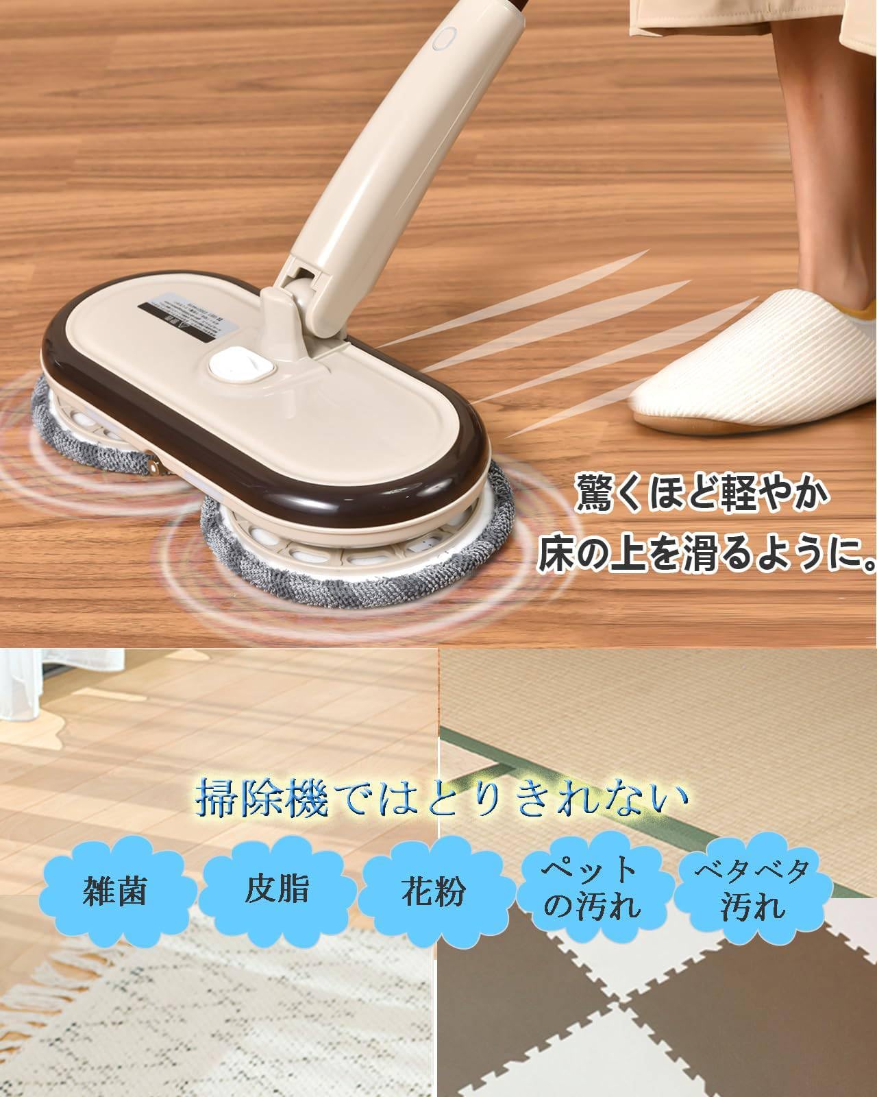 Amazon｜電動モップ コードレス回転モップクリーナー 軽量化 電動回転