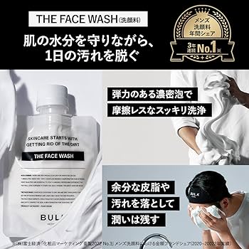 Amazon | バルクオム フェイスケア メンズ 3点セット 洗顔料