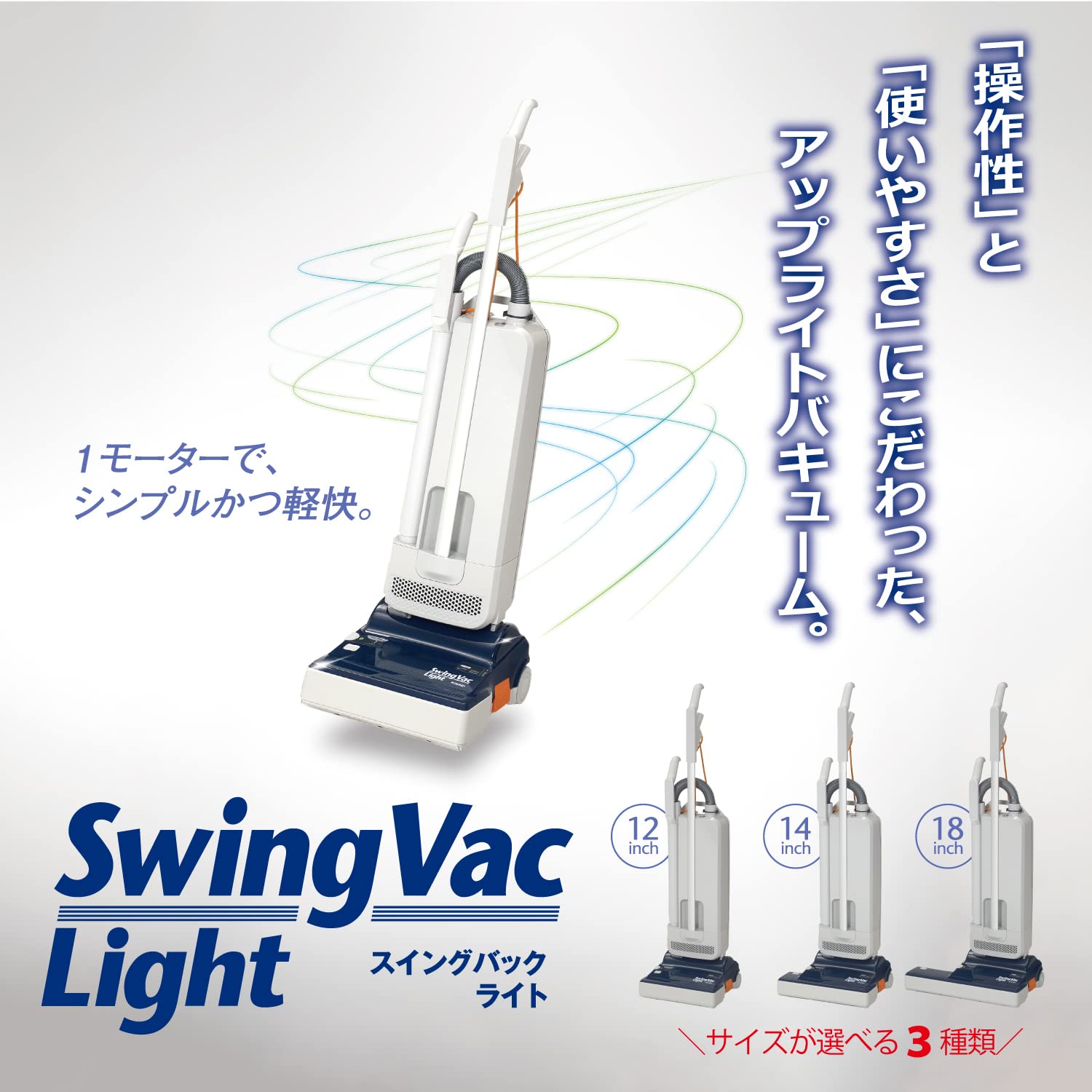 【引取限定】リンレイ　SwingVacLight12 業務用アップライトバキュームクリーナー（清掃幅12インチ） 【安佐北店】【中古】 引取限定】リンレイ SwingVacLight12 業務用アップライトバキューム