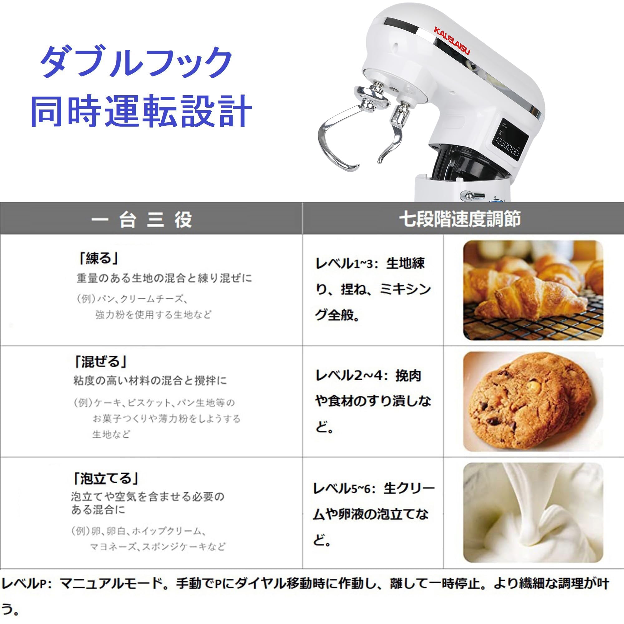 Amazon | スタンドミキサー 5.5L大容量ボウル ダブル攪拌フック同時