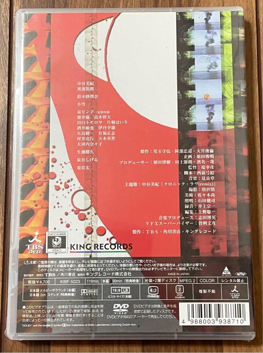 Amazon.co.jp: 未開封 ケイゾク Beautiful Dreamer DVD/中谷美紀 渡部  