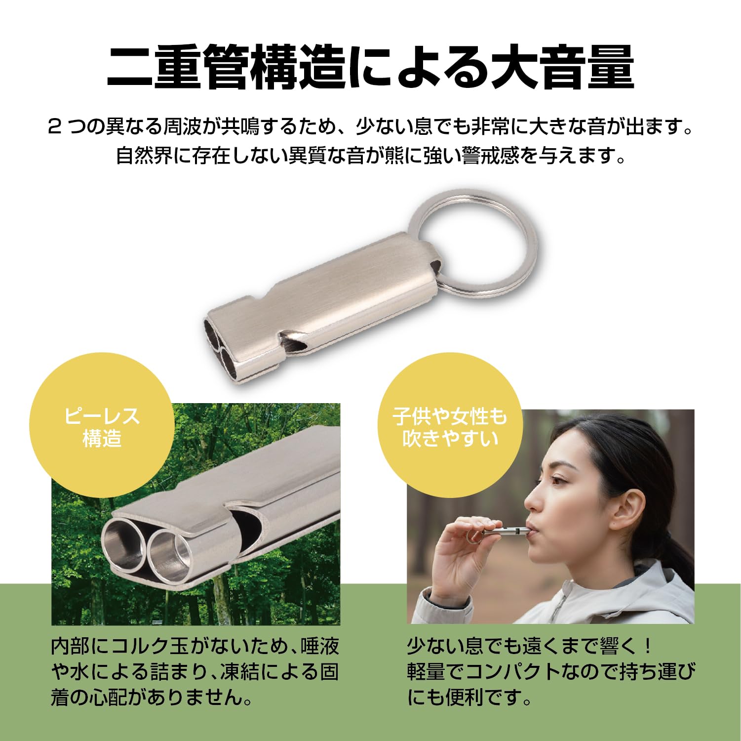 Amazon | 熊よけホイッスル 120dB ステンレス製 大音量 二重管構造 