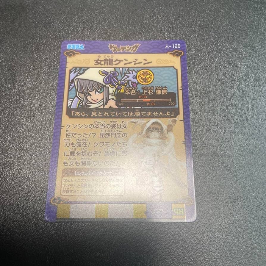 歴史大戦ゲッテンカ 女龍ケンシンSP Amazon.co.jp: 歴史大戦ゲッテンカ 第9弾 女龍ケンシン SP : おもちゃ