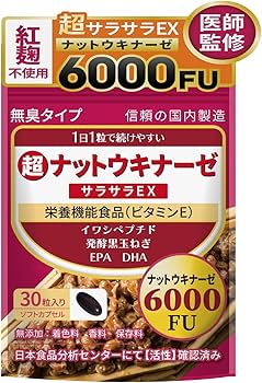 Amazon.co.jp: 【医師監修】 ナットウキナーゼ 【紅麴不使用の納豆