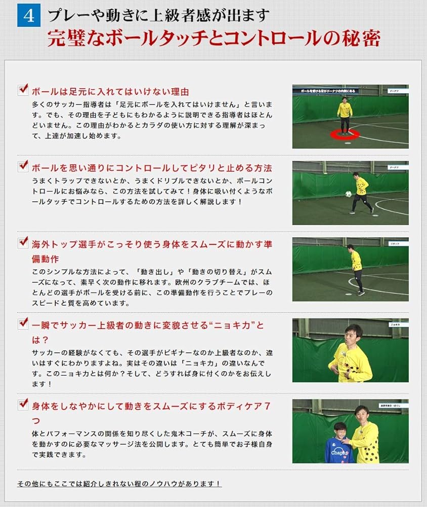 重心移動アナライズ DVD 2枚組 Amazon.co.jp: サッカー 教材 DVD 重心移動アナライズ～フット