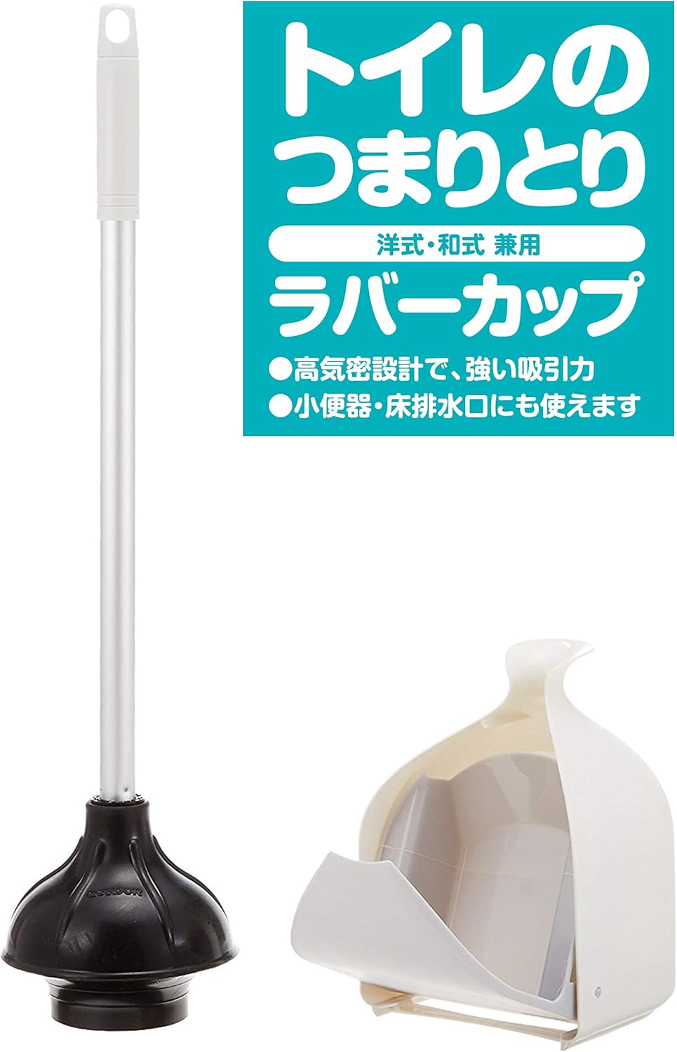Amazon Co Jp 山崎産業 トイレ つまり取り ラバーカップ 洋式 Al カバーケース付き 1390 Cl634 000u Mb Diy 工具 ガーデン Amazon Co Jp 山崎産業 トイレ つまり取り ラバーカップ 洋式 Al カバーケース付き 1390 Cl634 000u Mb Diy 工具 ガーデン