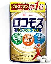 ロコモス 120粒 (1日4粒 30日分) プロテオグリカン Nアセチルグルコサミン カルシウム 筋骨草 筋肉成分 軟骨成分 骨成分 国内製造 ハーブ健康本舗