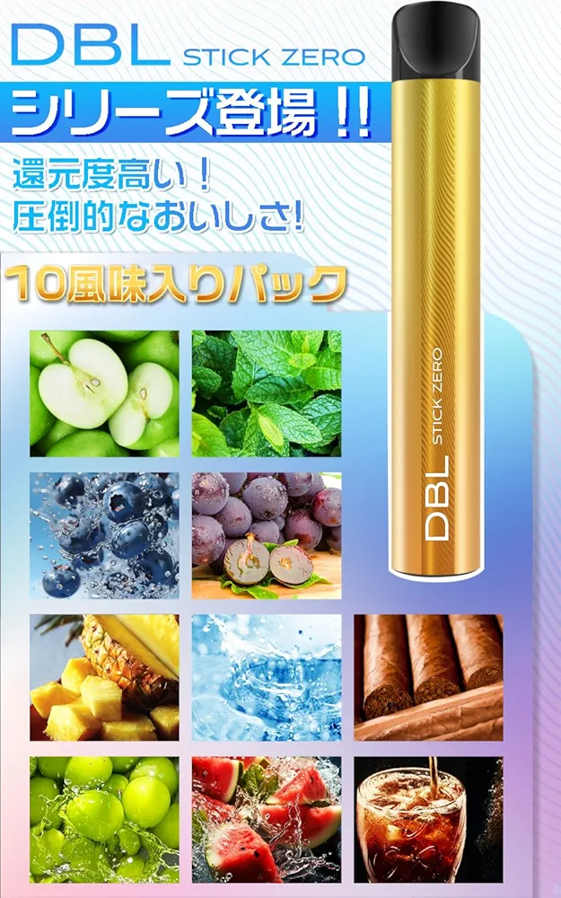 Amazon | DBL 電子タバコ 使い捨て 持ち運び シーシャ 10本入り 15000