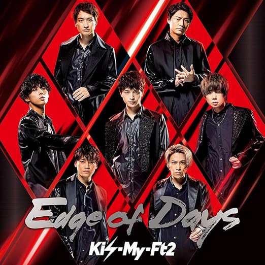 Amazon Edge Of Days Cd Dvd 初回盤b Kis My Ft2 J Pop ミュージック Amazon Edge Of Days Cd Dvd 初回盤b Kis My Ft2 J Pop ミュージック