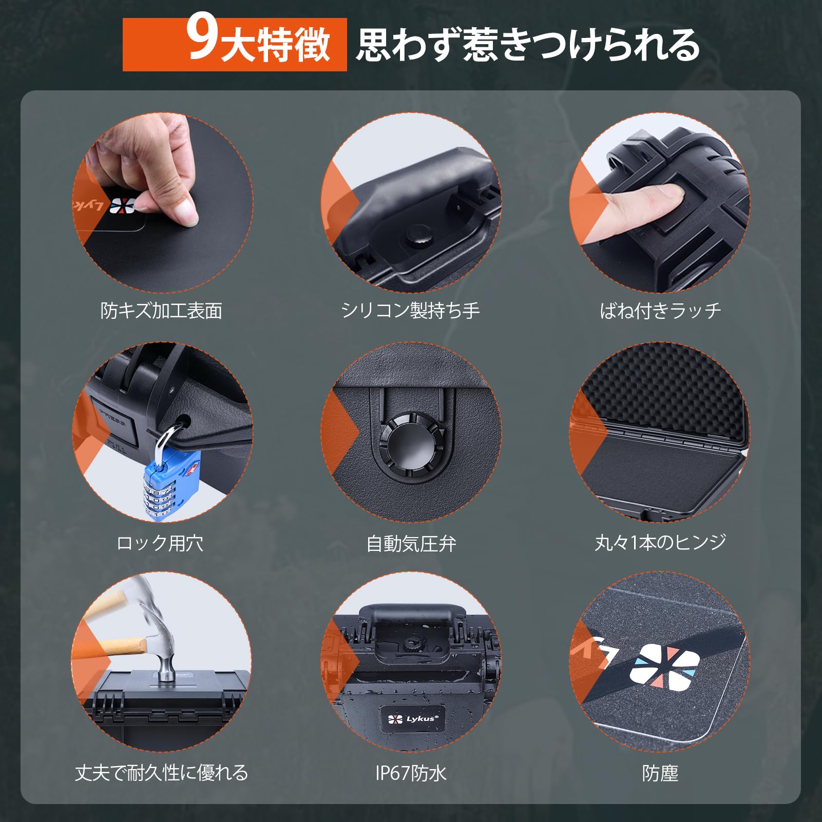 Lykus HC-5020 防水ハードケース 格子状カットスポンジが内蔵 Lykus HC-5020 防水防塵 プロテクターケース 格子状カット