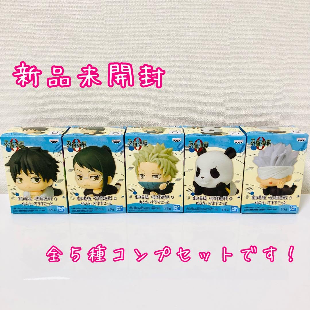 Amazon.co.jp: 《 呪術廻戦0 》 ゆるうぃずますこっと 全5種 コンプ