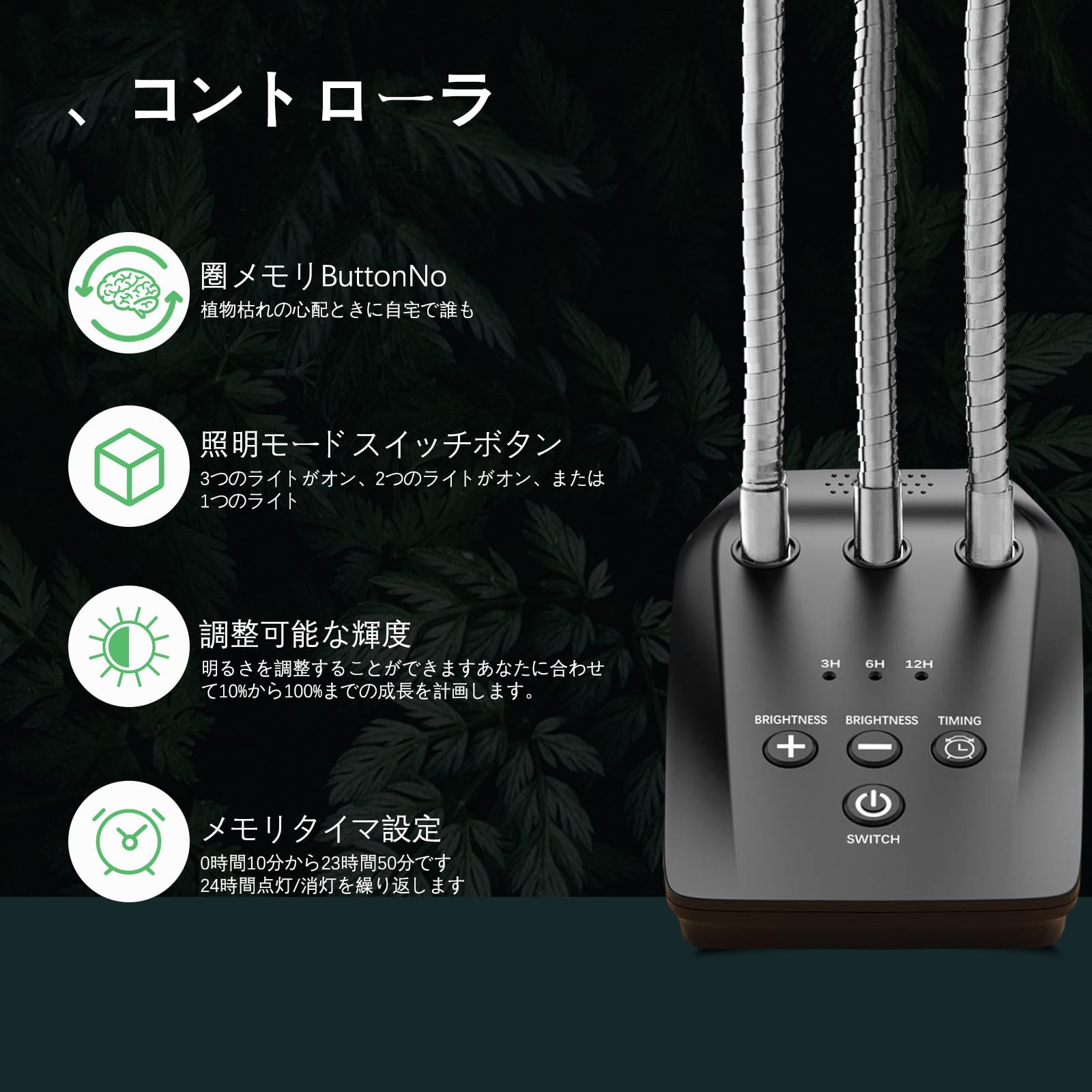 高効率LED植物成長ライト 自動タイミング機能・10段階調光・360°調節可能 高効率LED植物成長ライト 自動タイミング機能・10段階調光・360°調節