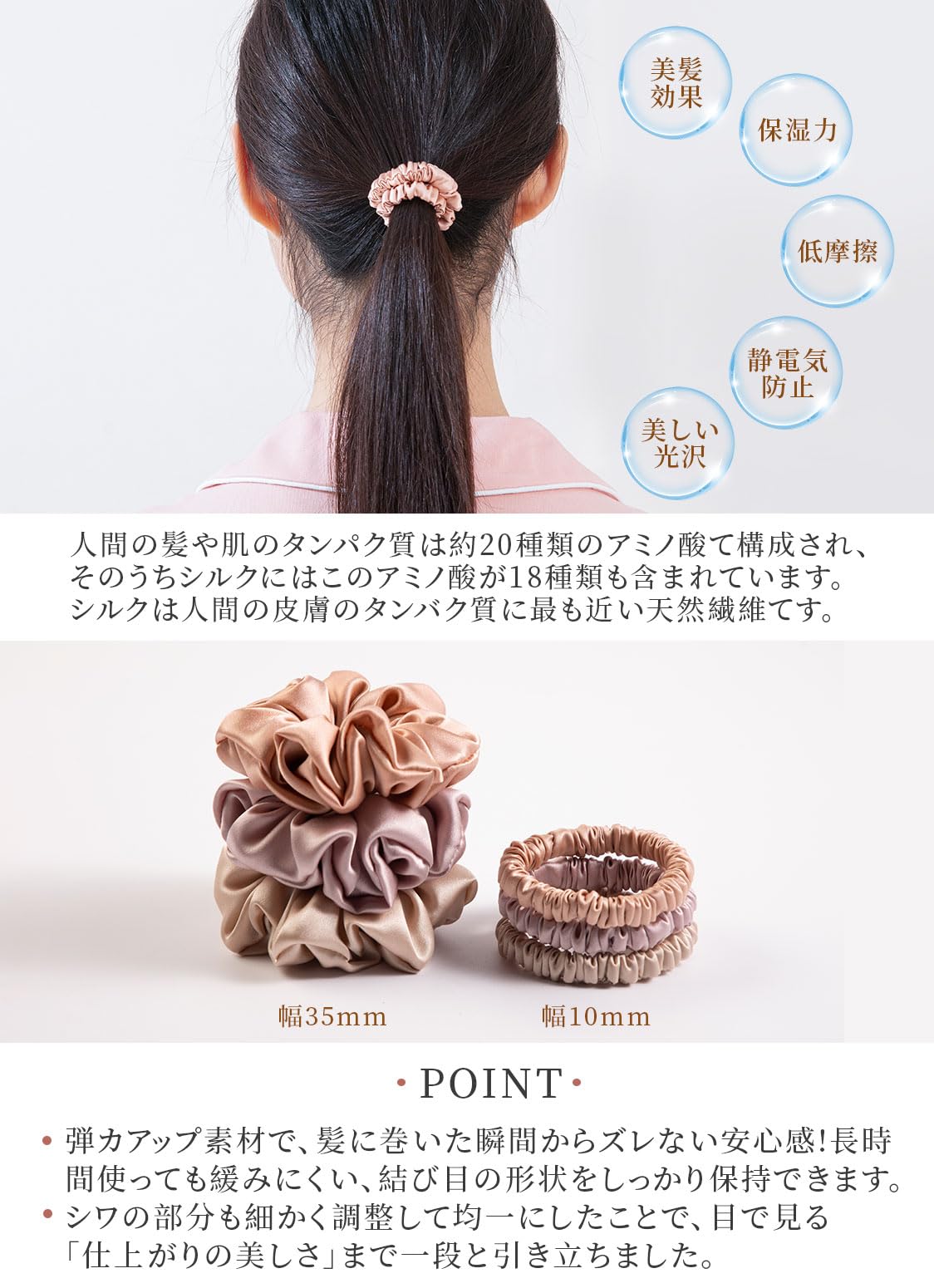 19 Momme Silk Hair Ties, Anti-Static & Mark-Free