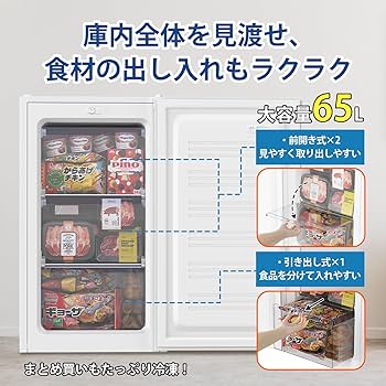 Amazon.co.jp: 2時間急冷 冷凍庫 65L 2時間急冷 家庭用 小型