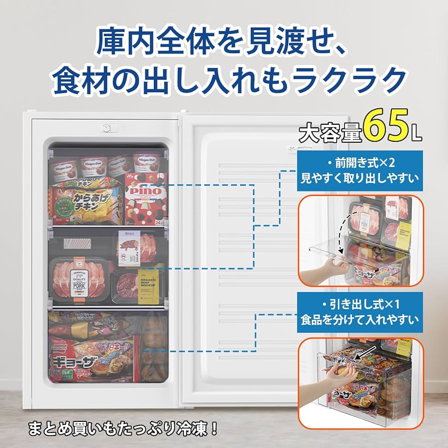 Amazon.co.jp: SAMKYO 冷凍庫 65L 2時間急冷 家庭用 小型 冷凍