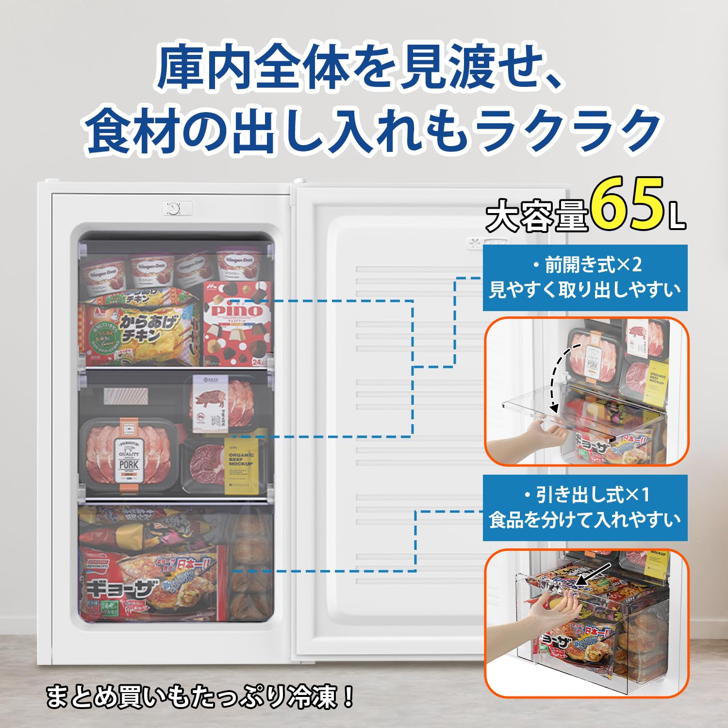 Amazon.co.jp: 2時間急冷 冷凍庫 65L 2時間急冷 家庭用 小型