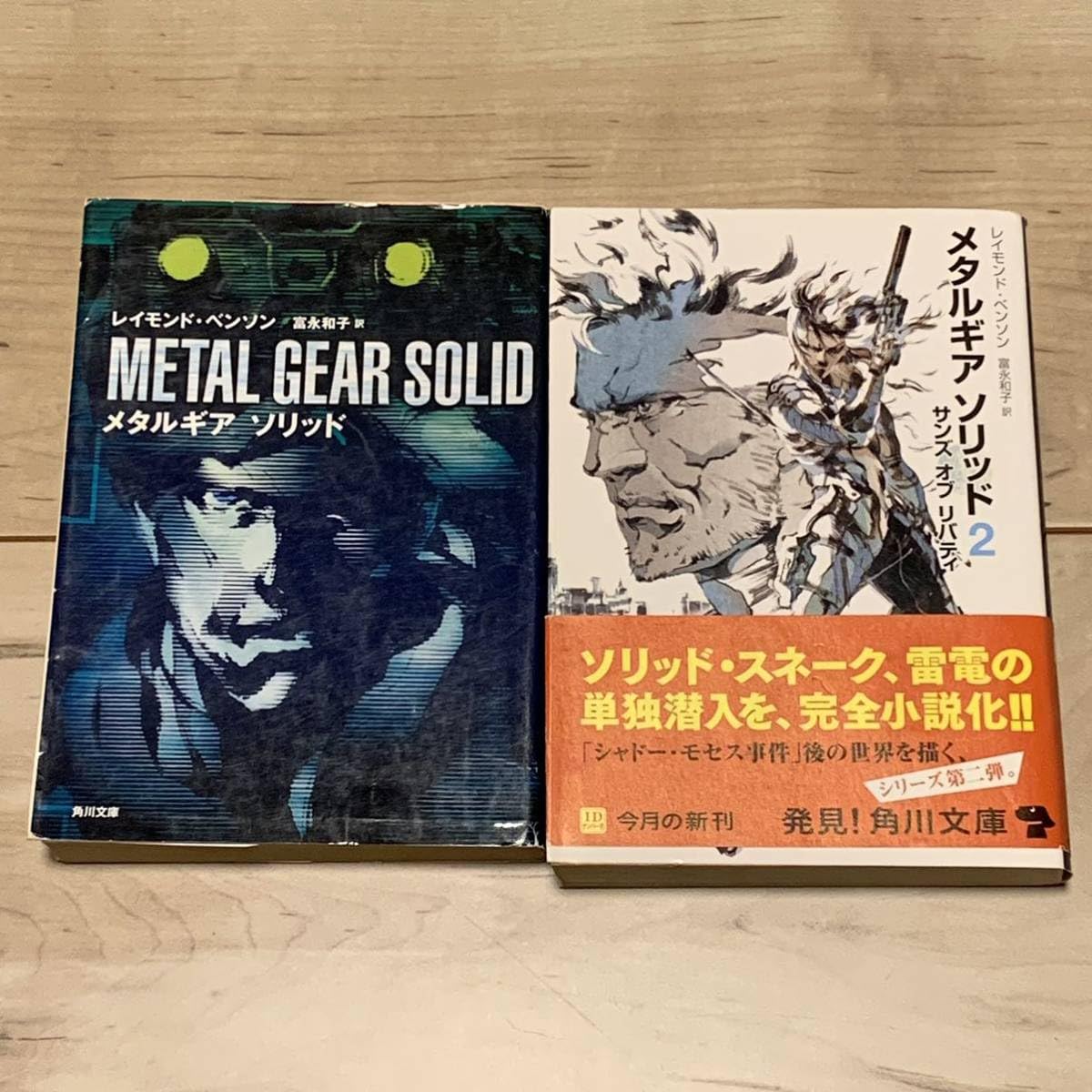 Amazon.co.jp: メタルギア・ソリッド全巻8冊set METAL GEAR SOLD