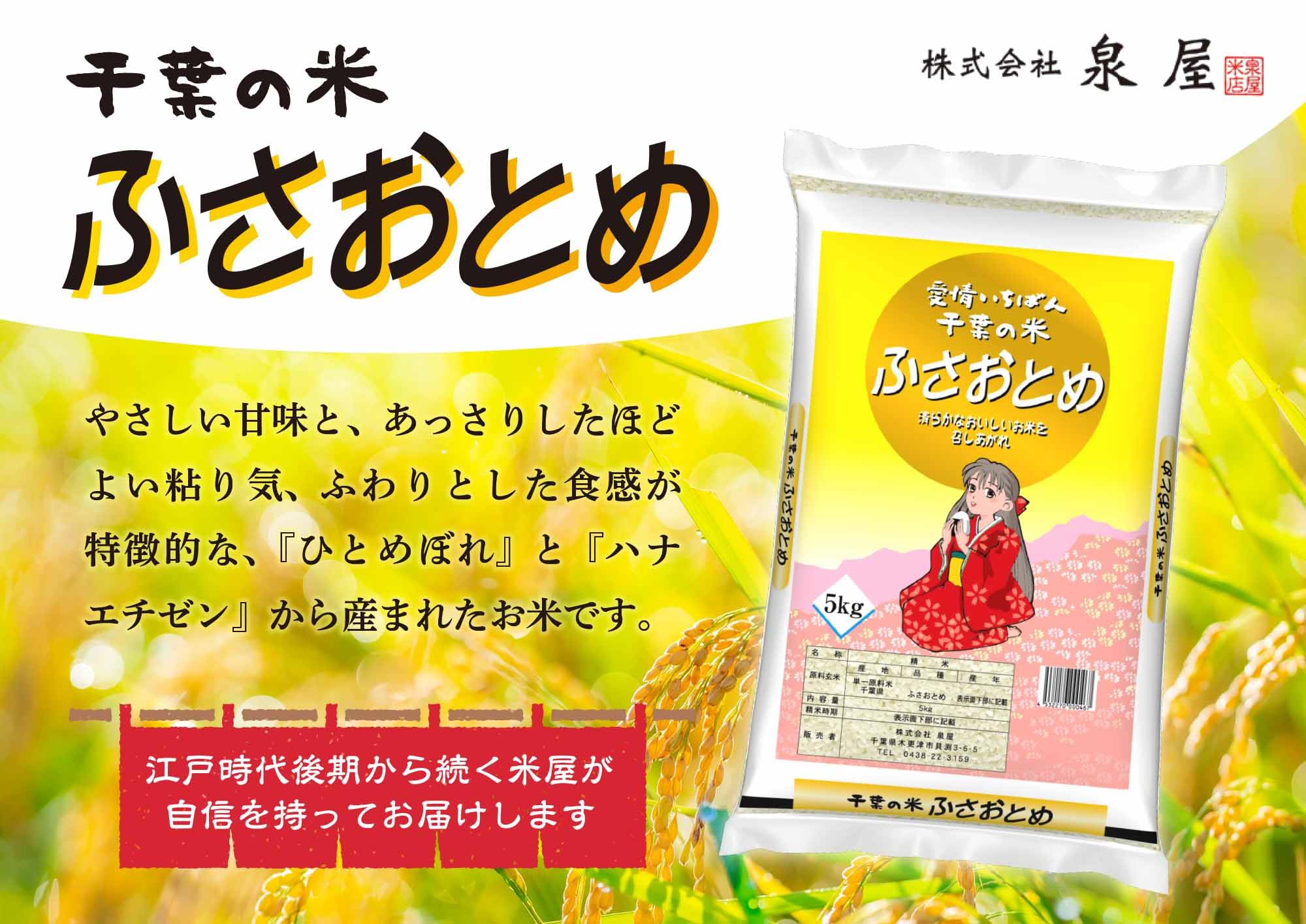 Amazon.co.jp: 新米 千葉ふさおとめ5kg×6 30kg 千葉県産 単一原料米 令